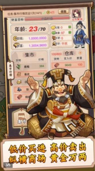 玩会三国游戏官方版  v3.1.1