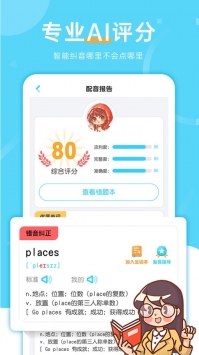 天天配音 v2.0.5