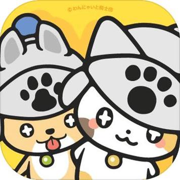 汪喵和骑士团