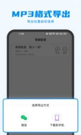 指尖配音 v3.0.4