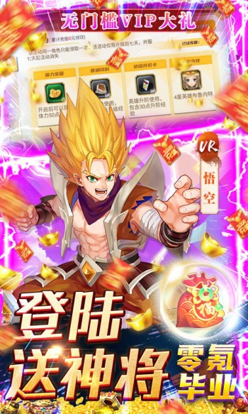 超能继承者2赚钱版  v1.0.15