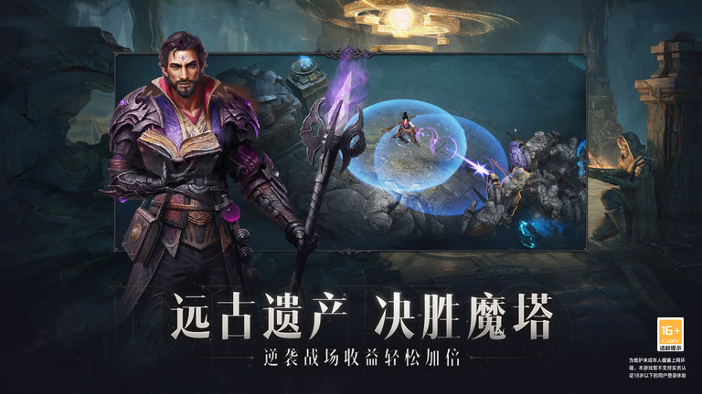 暗黑破坏神不朽 v2.2.0