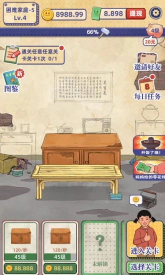 我的幸福生活游戏官方版  v5.3.4