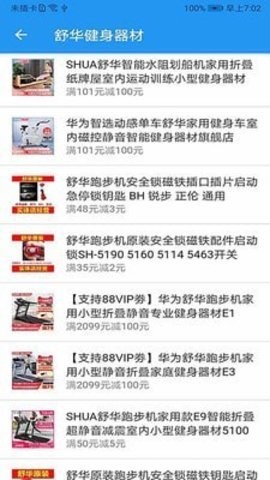 齐发运动健身  v1.0