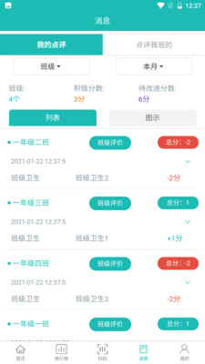 南京德育在线平台下载2022最新版图片1