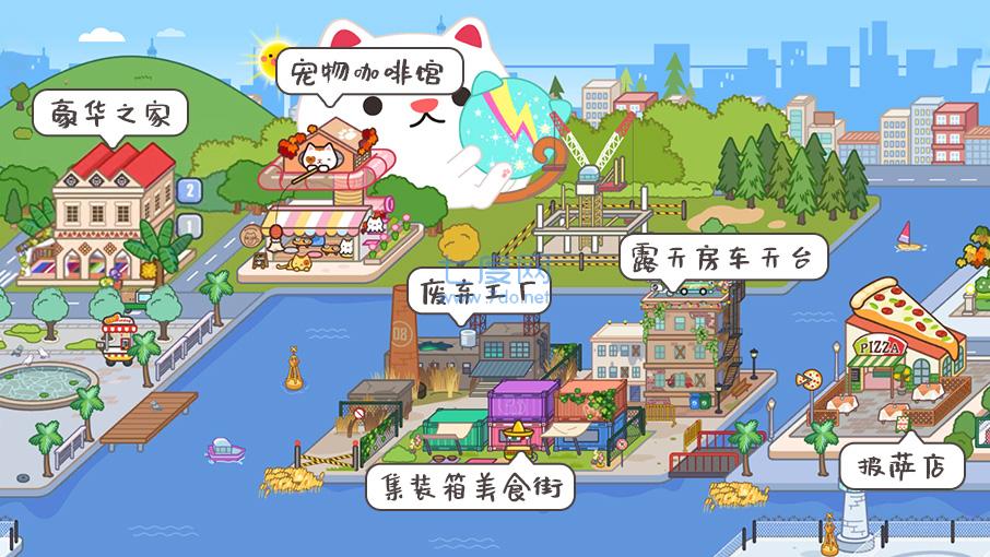 米加小镇世界粉色双层别墅游戏