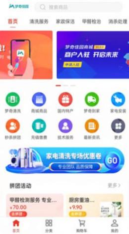 梦奇佳园截图0
