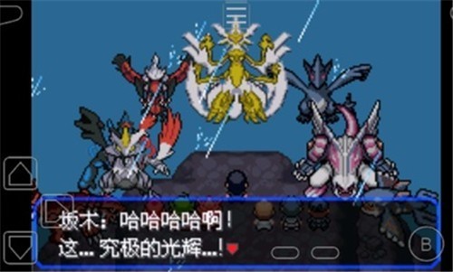口袋妖怪究极绿宝石2024最新版
