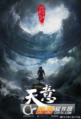 天意之秦天宝鉴