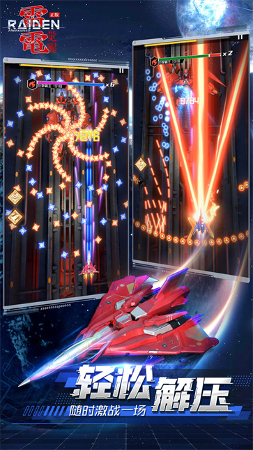 雷电觉醒  v1.0.0.1