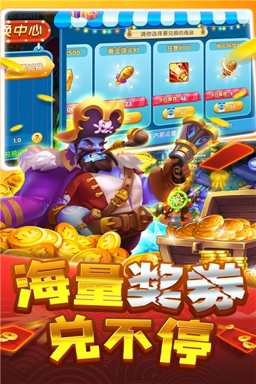 大神捕鱼手游破解版 v1.0.2.9.0