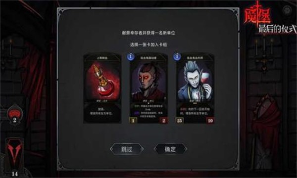 魔堡最后的仪式 需要支持安卓系统5.2以上