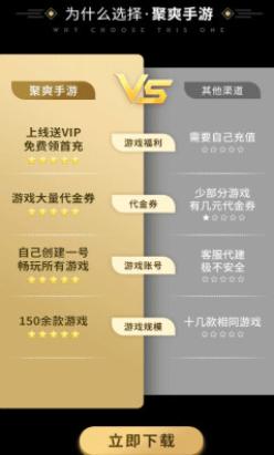 聚爽游戏盒子  v1.0.4