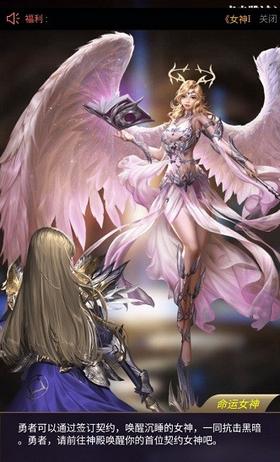 女神联盟君主版