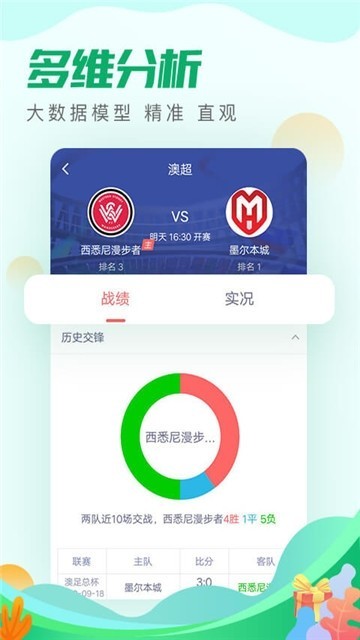 足球派 2019-11-28 16:01