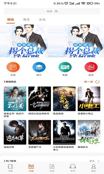 龙门书林  v1.0.10