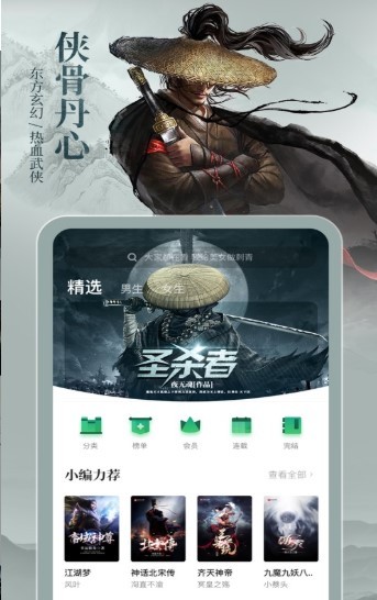 青柠小说 2020-10-10 11:09