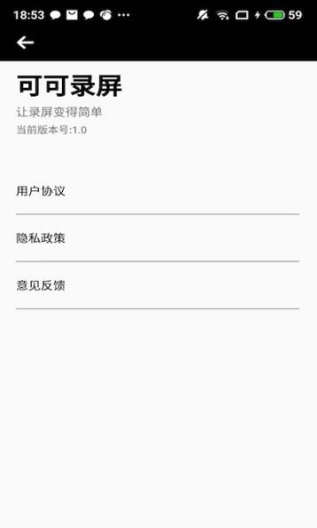 可可录屏 v1.2