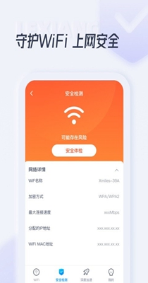 乐享WiFi v1.0.0