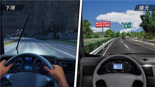 遨游公路模拟手机版 v1.5