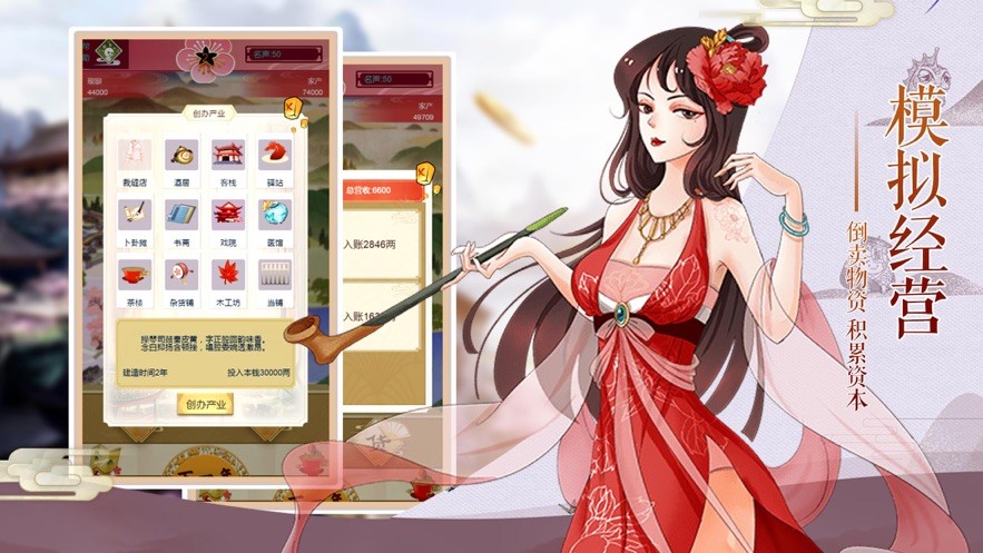 胭脂记  V 1.0