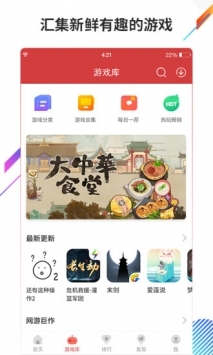 虫虫助手 安全下载 v3.0.5