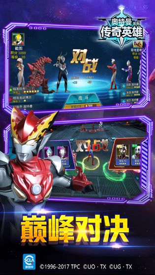 奥特曼传奇英雄免费送1万SS级英雄选择器  v5.4.4
