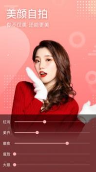趣拍照 v3.0.5