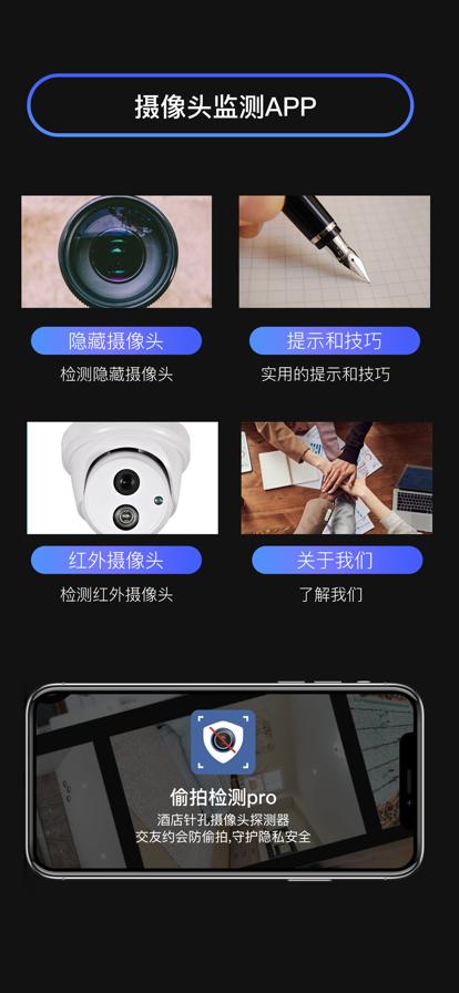 监控眼探测  v3.5.0315