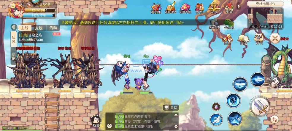 彩虹岛手游官网版 1.2.3