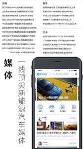 电动生活  v1.02