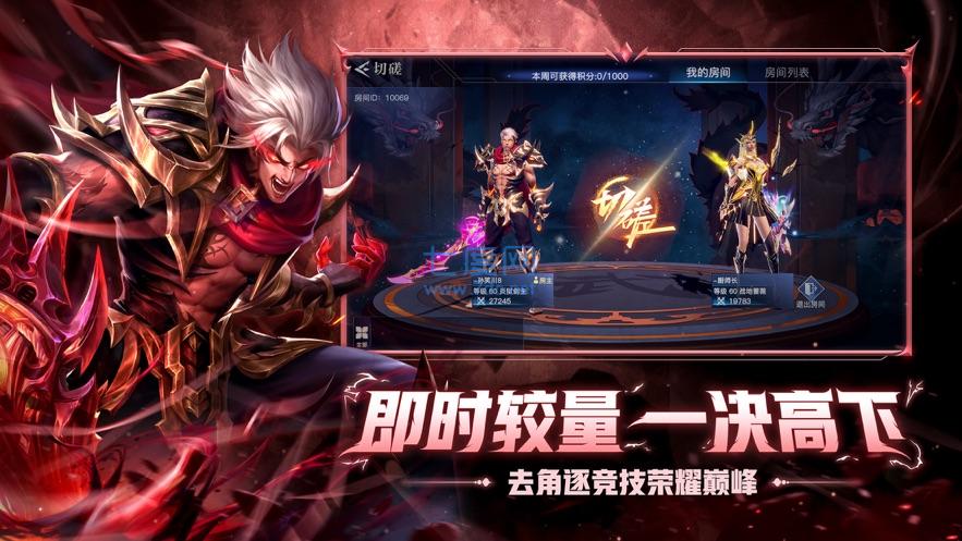 荣耀全明星破解版 v3.71.1.8