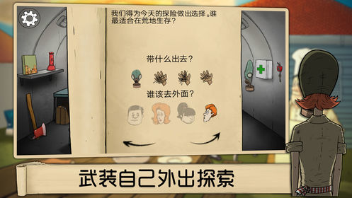 60秒生存大冒险游戏.jpg
