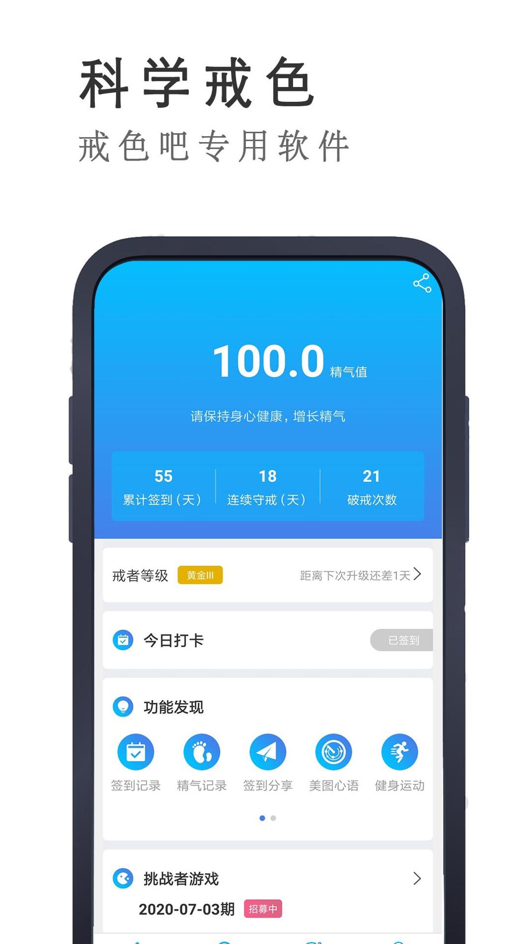 戒者 v3.2.5
