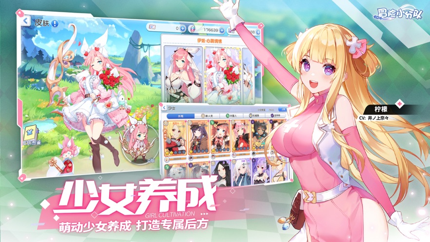 冒险小分队wiki节奏榜官方最新版  v3.2.2