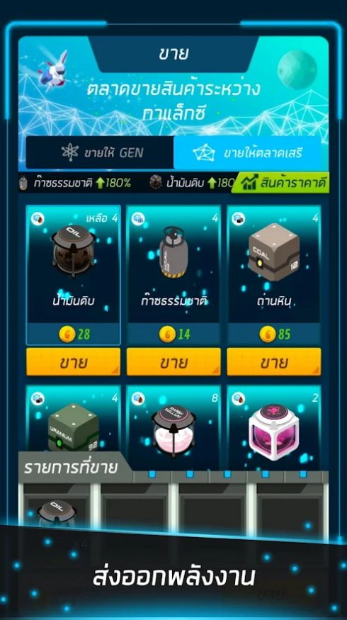 能源星球游戏最新版(New Horizons)  v3.2.4