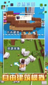 我的沙盒家园 v3.0.5