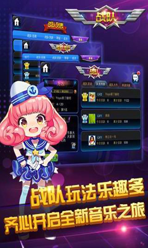 节奏大师app官方下载安装最新版  v4.2.1
