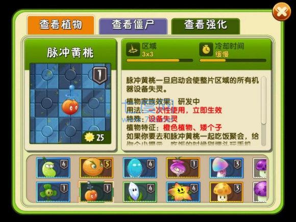 植物大战僵尸2最新版破解版 v2.8.1