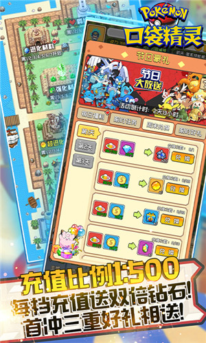 口袋精灵破解版下载无限钻石 v1.0