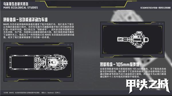 甲铁之城 需要支持安卓系统5.2以上