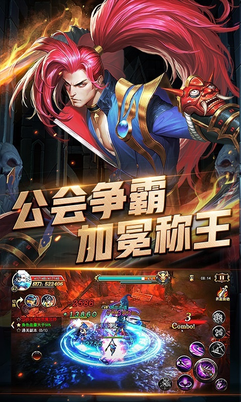 弑神战场手游官网最新版图片1