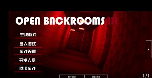 打开后室3中文联机版  v1.31