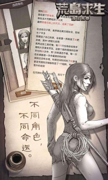荒岛求生H5 v4.0.5