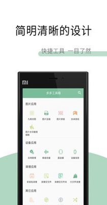 应用多多 v1.0.0