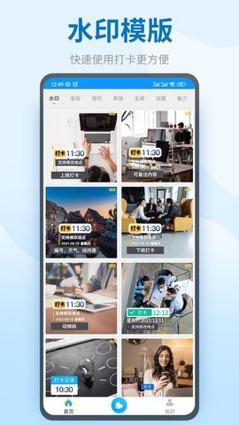 图模水印  v9.9.8