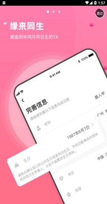同生佳缘.jpg