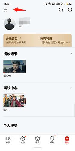 乐视视频