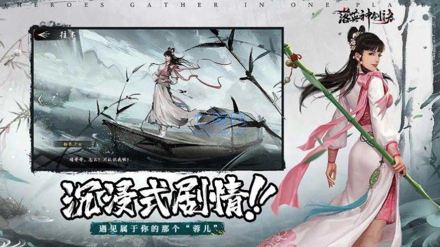 落英神剑诀万花齐落飞升版 v1.0