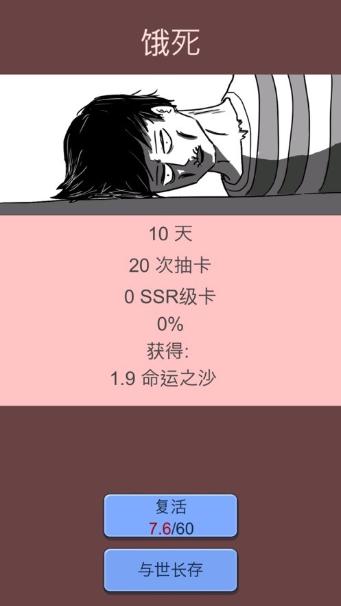 抽卡人生无限命运之沙 v3.08.2608